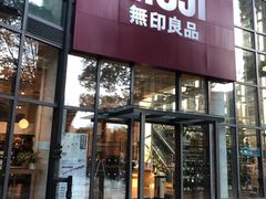 -MUJI无印良品(顺城店)