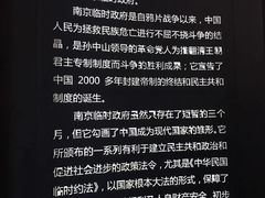 -南京中国近代史遗址博物馆(南京总统府)