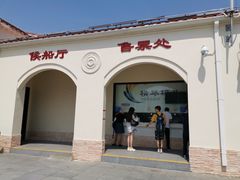 -横琴客运码头