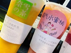 -奈雪的茶(东原悦荟店)