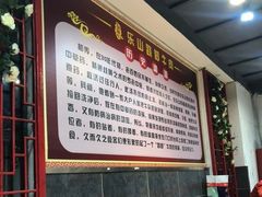 -怪难吃·乐山跷脚牛肉(新牌坊店)