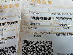 -金逸影城(广州海珠城激光IMAX店)