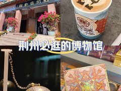 -荆州博物馆