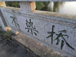 -水八仙生态园