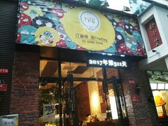 -THEDAY蛋糕(团结路店)