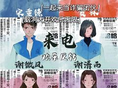 -星澜沉浸式剧本杀KTV轰趴馆(百子湾店)