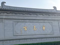 -华清宫景区