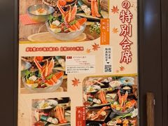-蟹道乐(網元別館店)
