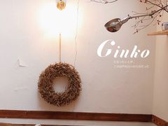 -Ginko银子(青龙街店)