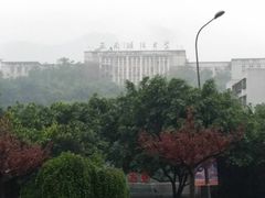-西南政法大学(沙坪坝校区)