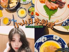 -小山日本料理(太古汇店)
