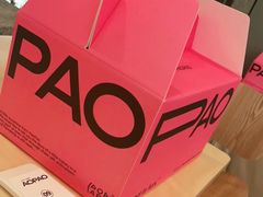 -PAOPAO Bakery&Café(港汇店)