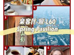 -泉客厅Spring Pavilion(303M空中会客厅)
