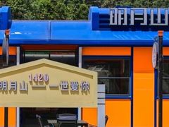 -宜春明月山维景国际温泉度假酒店
