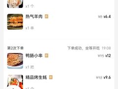 -云晓光头烧烤吧(德平路店)