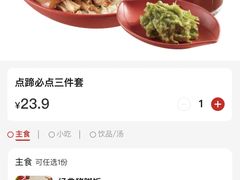 -点蹄擂椒猪脚饭(市桥店)