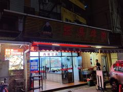 -歪头牛肉(金龙壹号店)
