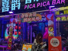 -喜鹊音乐酒馆(西街店)