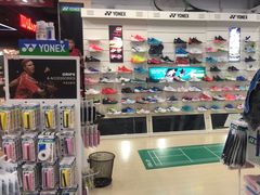 -YONEX苗江运动城(源深店)