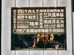 -潮界(虹桥新天地店)