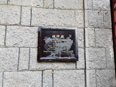 -青岛崂山太清宫