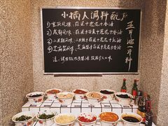 自助调料区-楠火锅(广州总店)