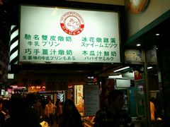 -义顺牛奶公司(庇利金街店)