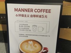 -Manner Coffee(深圳福田大中华店)
