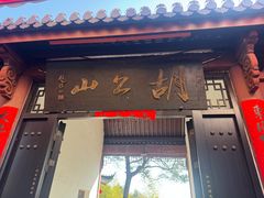 -方岩风景区