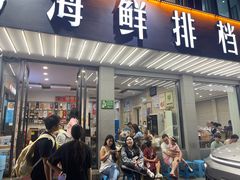 -金海湾海鲜排档(朱家尖店)