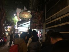 -利强记北角鸡蛋仔(弥敦道店 )