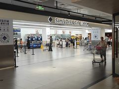 -山姆餐吧(山姆会员商店店)