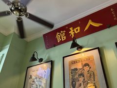 -人和馆·上海菜(肇嘉浜路店)