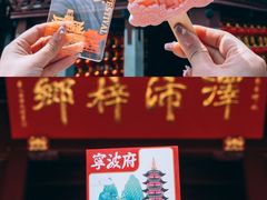 -宁波府城隍庙