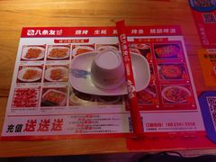 -八条友鲜货烧烤·脆皮烤鱼(石岩旗舰店)