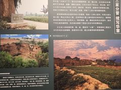 -晋国博物馆