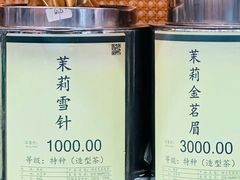-张一元(总店)