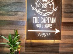 -船长酒吧 The Captain