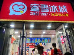 门面-蜜雪冰城(桂林胡同店)