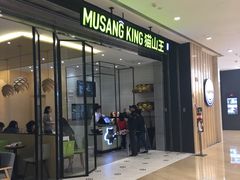 门面-MUSANG KING猫山王(龙湖杭州滨江天街店)