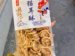 -矮子馅饼(大成路店)