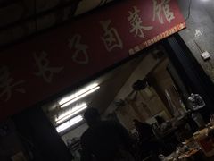 -吴长子卤菜馆(统一街店)