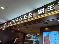 -霸王茶姬(上海恒基名人店)