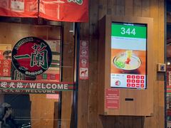-一蘭拉面(铜锣湾店)
