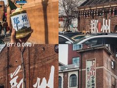 -郑州建业艾美酒店