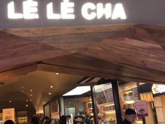 门面-LELECHA乐乐茶(上海五角场万达广场店)