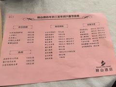 -畔山酒店中餐厅