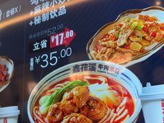 -鑫花溪牛肉米粉(苏州中心店)