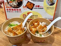 -非遗·十八曲鱼饺(西马总店)