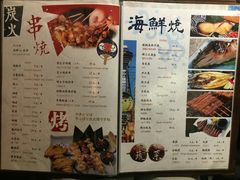 菜单-有喜屋·深夜食堂(环宇荟店)
